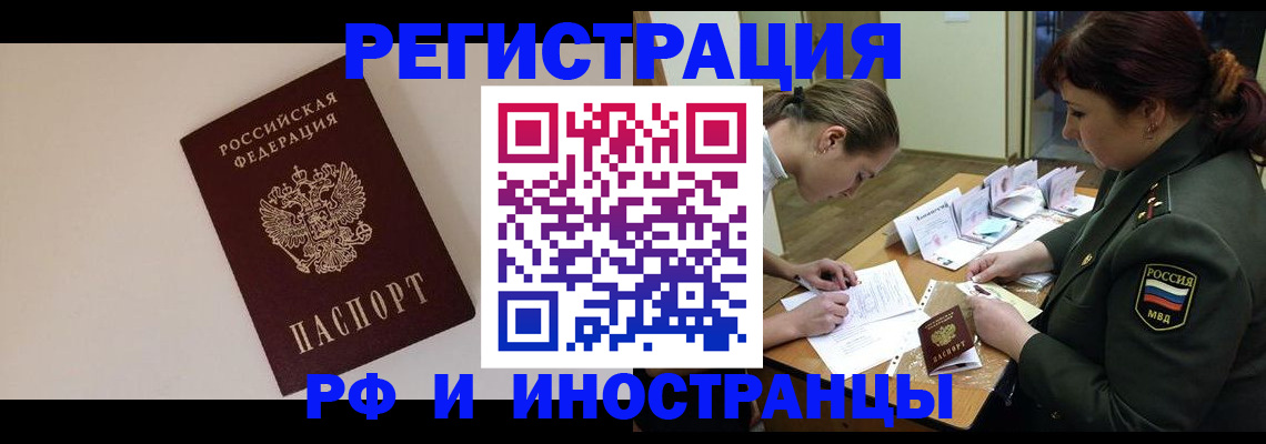 прописка ребенка в Зверево