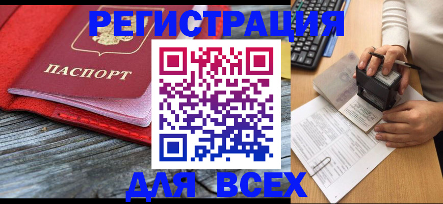 временная регистрация собственник в Зверево